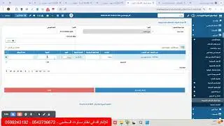 شرح اضافة صنف تصنيعي مع توضيح تأثير حركة المخزون للكميات المصنعة  في نظام  SMART ERP