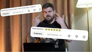 Про деньги, ошибки и старый дом. Честные ответы