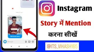 Instagram story mention kaise kare | How to mention instagram story | Instagram story mention