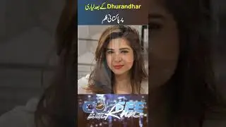 Nayyer Ejaz Reveals a Lyari-Based Pakistani Film After Dhurandhar | Narendra Modi | RNN TV