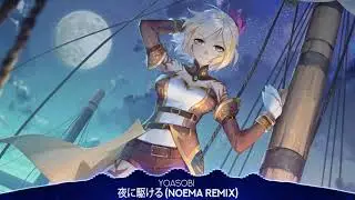 [Nightcore] YOASOBI - Yoru ni kakeru (NOEMA Remix)