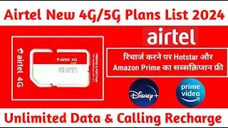 Airtel New Recharge Plan 2024 | Airtel Validity Recharge & Airtel Unlimited Data Plan | Airtel Plans