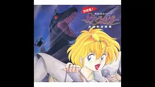 魔獣戦士ルナ・ヴァルガー