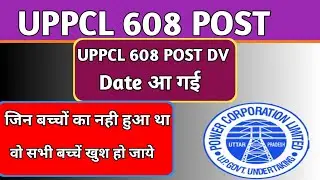 UPPCL 608 Post DV Date Out 2021|UPPCL New DV Date OUT Notice 2021