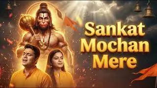 Sankat Mochan Mere | Soulful Lord Hanuman Bhajan | Emotional Devotional Fusion 2026