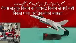 Tejas Crash Explained: How Ejection Seats & Canopy Systems Actually Work