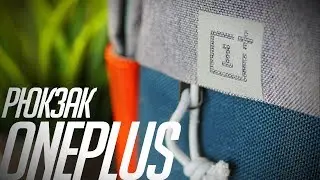 OnePlus, но не смартфон! Обзор рюкзака OnePlus Backpack