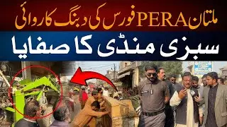 Pera Force Active in Multan - Pera Force Operations in Multan / Multan City Cleanup Operation