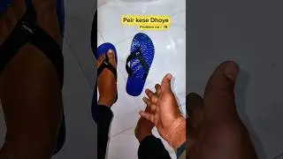 Peir kese Dhoye 🤔 #yutubeshorts #gyanishorts #peir tips #leg tip #leg video #gyani sunil .