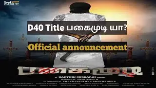 D40 Title Leaked Official confirmation | Dhanush 40 | Mari Selvaraj | movies star