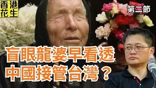 ｜大君伐-周二版 (第2節) 25年12月30日