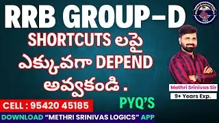 RRB GROUP - D l SIMPLE INTEREST l PYQ'S l ARITHMETIC, REASONING, MATHS l METHRI SRINIVAS LOGICS