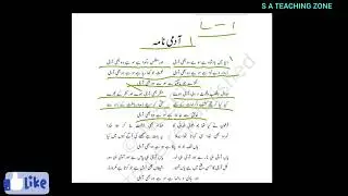 Khayaban-E-Urdu || Class 11th || Chapter 1 || Aadmi Nama(Nazm) || Full Explanation With Solution ||