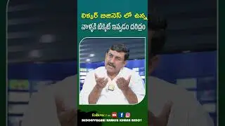 AP Fake Liquor@CBN-Cm #ysrcptrolls #trending