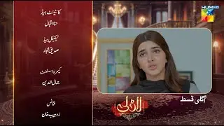 Laadli Episode 80 Teaser - 12 Oct 2025 [ Bilal Qureshi, Vaneeza, Asad Malik & Sukaina Khan] - HUM TV