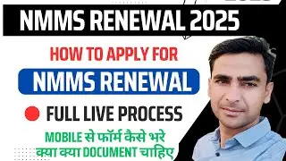 nmms renewal 2025-26 kaise kare