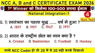 ncc mcq/objective quiz test 2025-2026 | ncc b exam 2026 | ncc c exam 2026 | ncc mcq exam paper 2025