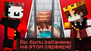 Я получил БАН в Королевской Битве! MrRetiks Minecraft!