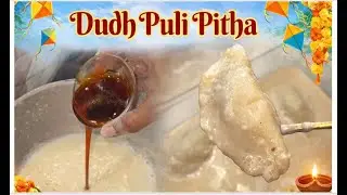 Bengali Dudh Puli Pitha | Coconut Jaggery Pitha | Rice Flour Pitha | Sankranti Pitha Recipe