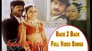 Back 2 Back Full Video Songs | Manasulo Maata | Jagapathibabu | Srikanth | ETV Cinema