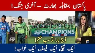 Pakistan vs India: Semi-Final Qualification Explained! 