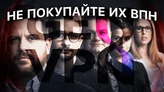 VPN Генератор: как Волков и Климарев подставляют тысячи пользователей VPN