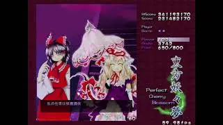 【東方妖々夢　～ Perfect Cherry Blossom 】Phantasm_霊夢B