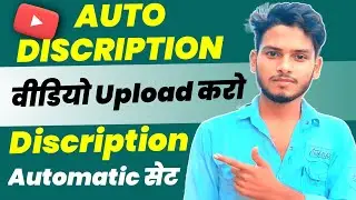 How to use youtube upload defaults ? automatic description youtube ? description ka kya matlb hota h