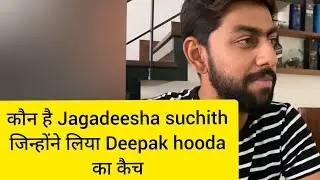 Jagadeesha suchith catch of deepak hooda making news headline in ipl 2021