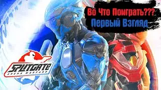 🎮Во Что Поиграть???🎮 Splitgate Первый Взгляд на PS4 Slim HALO+PORTAL Бесплатно и на PC