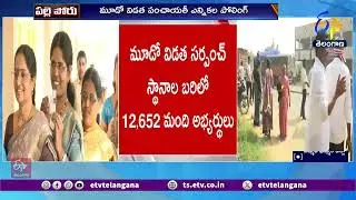 Police Security at Vote Counting Centers | Khammam | ఓట్ల లెక్కింపు కేంద్రాల్లో పోలీసుల బందోబస్తు