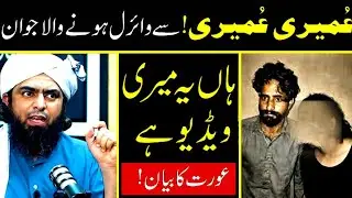 Umairy Umairy عمیری عمیری sy Viral honywala Jawan Engineer Muhammad Ali Mirza  #bayan #viralvideo