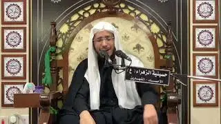 الملا حسين السعيد 1443/07/15هـ/ ذكرة استشهاد السيدة زينب عليها السلام