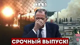 🔥Завод САУ и аэродром ВСПЫХНУЛИ в РФ / Лавров и Небензя ПОДСТАВИЛИ Кремль