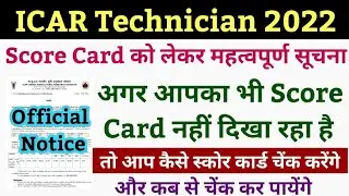 icar result 2022 | icar technician result 2022 | icar score card 2022 | icar iari technician result