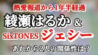 【紅白歌合戦では接触なし】最近のおふたりの関係性を占ってみたら、まさかの驚きの展開に！！