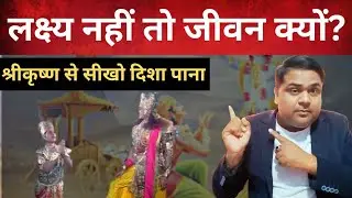 Build Unstoppable Focus: The Secret Revealed! | Goal Setting |Bhagavad Gita Management