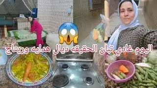 ها كيفاش دوزنا النهار انا وبناتي في الدار جمعه مباركه البنات