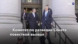Новости США за 60 секунд &ndash; 24 января 2019
