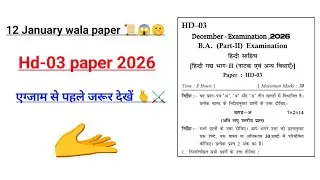 Vmou Kota hd-03 model paper with answers | hd-03 paper vmou | hd03 important questions for vmou |