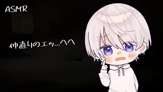 【女性向け】一週間くらい喧嘩してて仲直りしたらお互いムラムラしてたので【シチュエーションボイス】