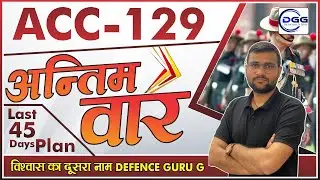 Big Announcement || Army Cadet College - 129 || Last 45 days plan || By DGG