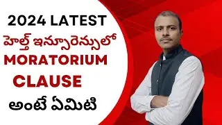 MORATORIUM RULES IN HEALTH INSURANCE