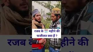 Mahe Rajab Ki Fazilat Sune Nabi Ne Kya Farmaya Hai ? #rajab #maherajab #nabi