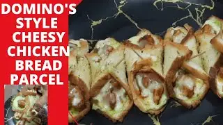Cheesy Chicken Bread Parcel | chicken bread parcel recipe |