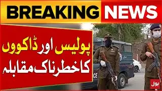 Sialkot Street Crime Today | Sialkot Police in Action | Breaking News