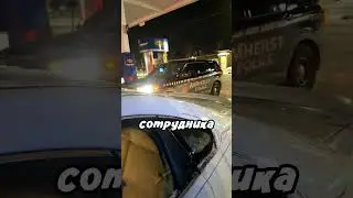Заправился нахаляву из-за копов 😄