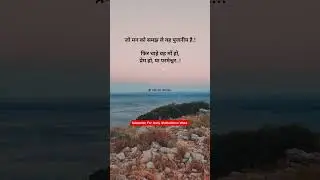 Hindi Motivational Video  | #shorts  #motivational #ytshorts #hrallremix #motivationalquotes #quotes