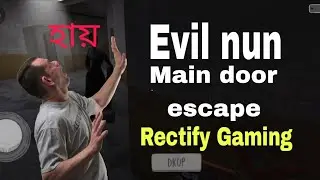 Evil nun main door escape [ Rectify Gaming ] in bangla #RECHTIFYGAMING