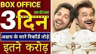 Jug jugg Jeeyo Box Office Collection,Varun Dhawan, Kaira Advani, JugjuggJeeyo Movie, #jugjuggjeeyo